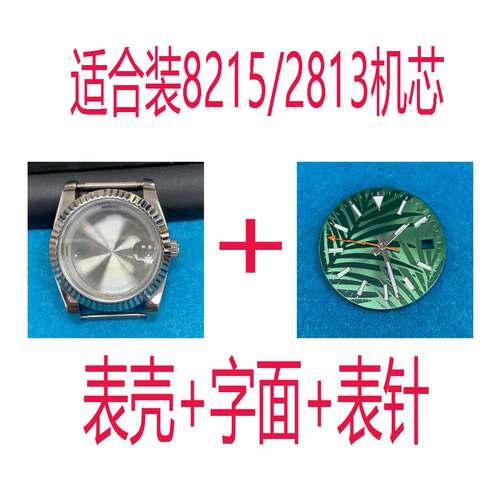 改装手表配件表壳字面指针