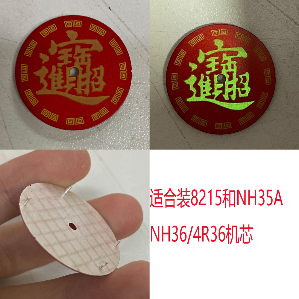 手表配件 28.5mm无唛表盘 绿夜光适合装NH35/NH36和8215机芯