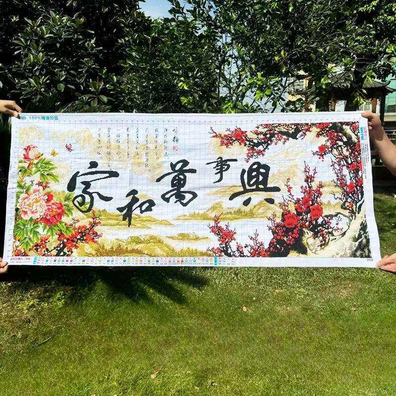 绣好的纯手工十字绣成品家和万事兴咏梅梅花幸福版挂画不带框