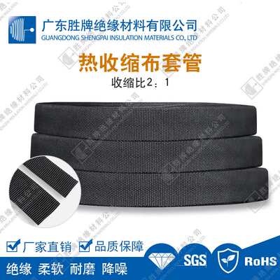 2倍热缩布套管聚烯烃单丝/聚酯纤维管线束保护管耐磨降噪编织护套