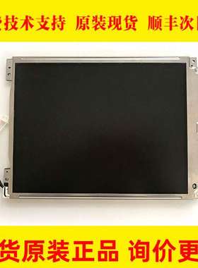 LM641836 夏普9.4寸系统液晶显示屏数控机床专用高清显示屏现货