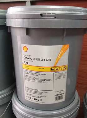 壳/牌可耐压全合成齿轮油Omala S4 GX 150 220 WE320蜗轮蜗杆油