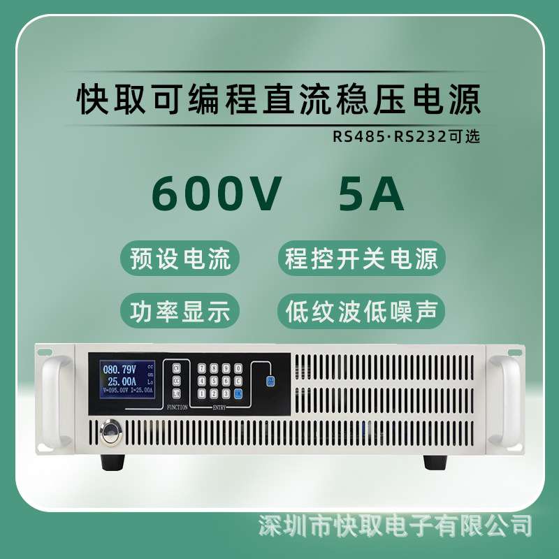 SPPS6005大功率直流稳压电源600V5A可编程高压可调实验室电源供电