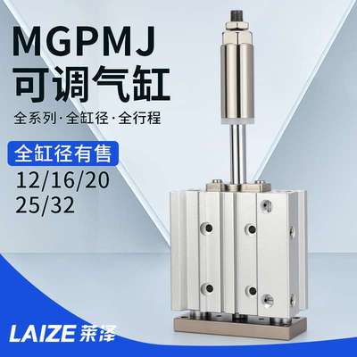 莱泽气动带磁可调三轴杆气缸小型气动配件MGPMJ12/16/20/25/32