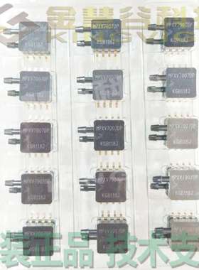 MPXV7007DP 飞思卡尔/Freescale +-7kPa压力传感器 原装现货热卖