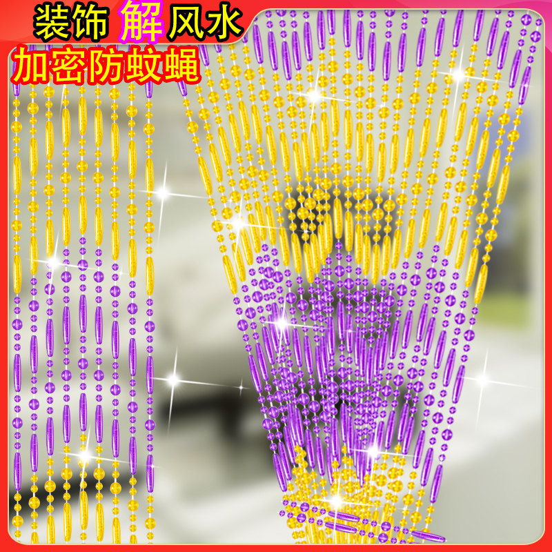 免打孔水晶珠帘夏季防蚊门帘隔断玄关过道客厅卧室卫生间帘子挂帘