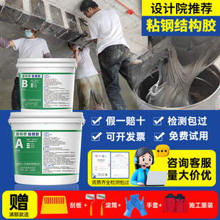 粘钢胶A级环氧树脂胶混凝土贴钢板粘钢加固结构胶包钢灌注灌钢胶