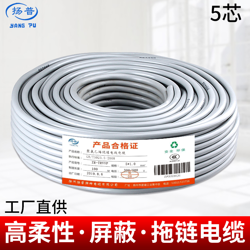 工厂直供国标高柔屏蔽拖链电缆线