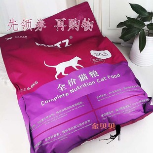 玫斯METZ无谷鲜肉全阶段猫粮成猫粮枚斯幼大猫发腮营养 15磅6.8kg