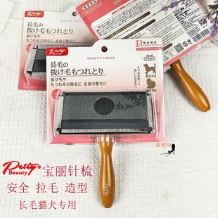 petiy宝丽犬猫通用木柄钢丝刷开结长毛犬针猫咪造型钢针去毛梳子