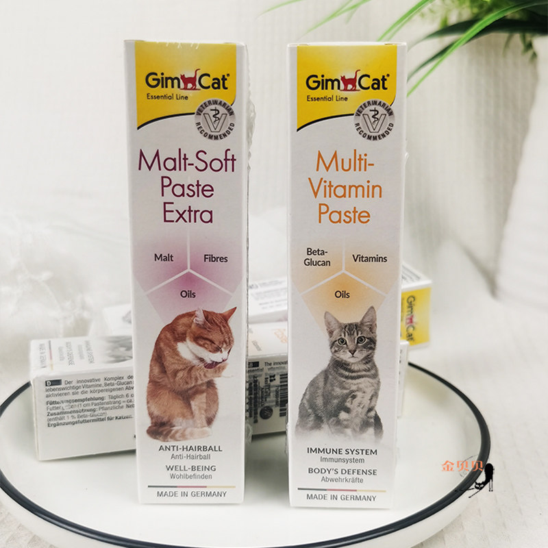 德国进口gimborn骏宝俊宝加强型维他命营养膏调理去毛化毛膏200克