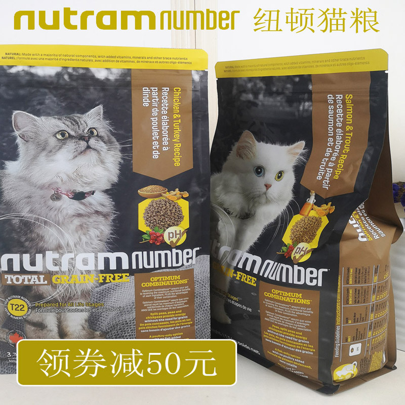 加拿大进口纽顿T24三文鱼猫粮T22鸡肉无谷低升糖猫粮全龄猫12磅优惠券