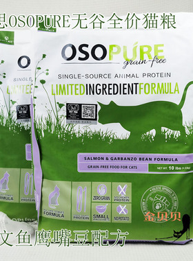 授权美国进口雅思ARTEMIS宠物猫成猫无谷三文鱼鹰嘴豆幼猫粮10磅