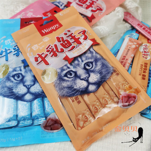 Wanpy顽皮猫条欧一吸猫条幼猫零食拌粮成补充营养牛乳鲜了14g50条