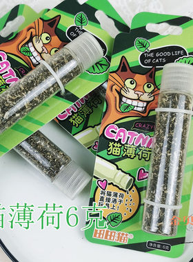 田田猫猫薄荷猫零食6克
