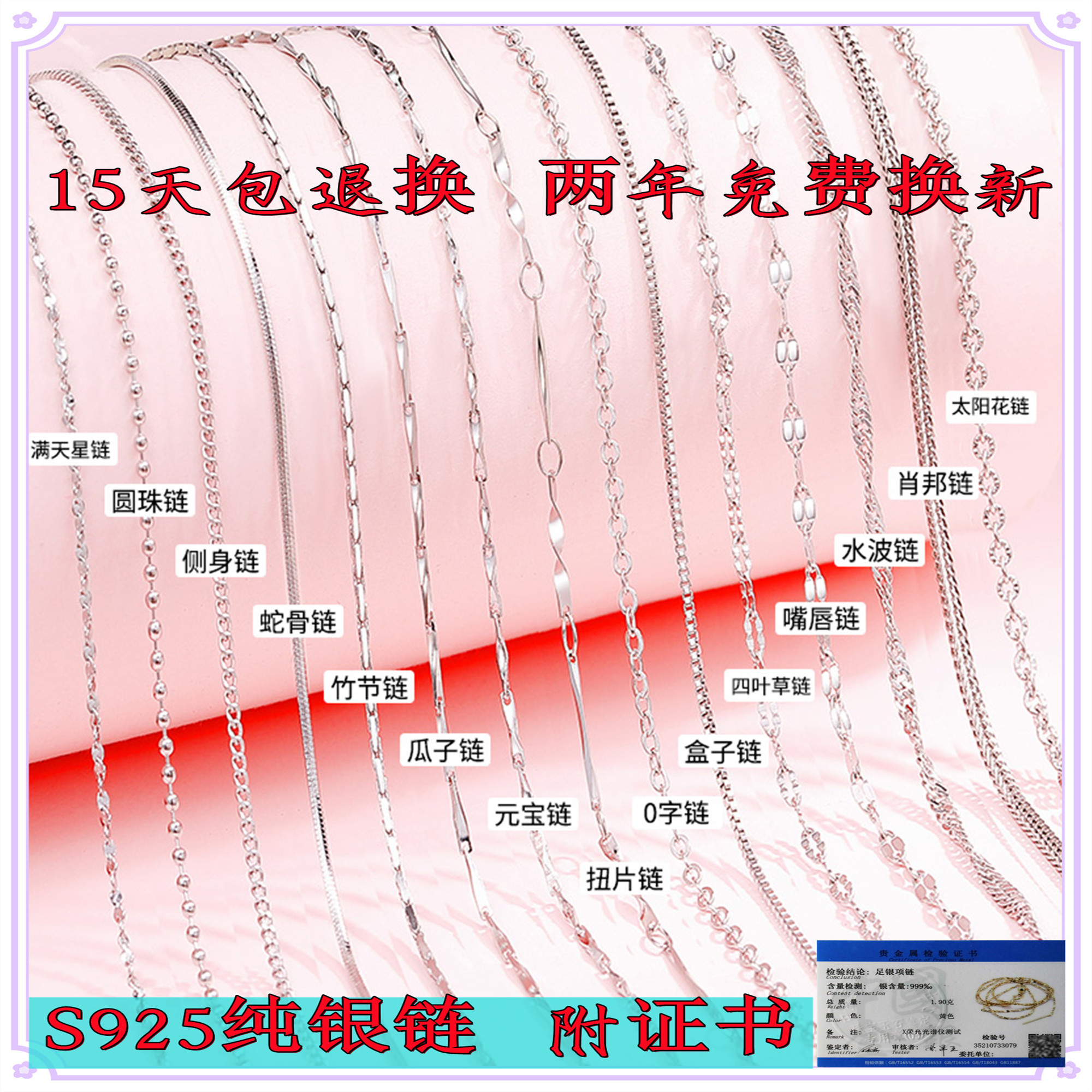 锁骨链项链素链毛衣链