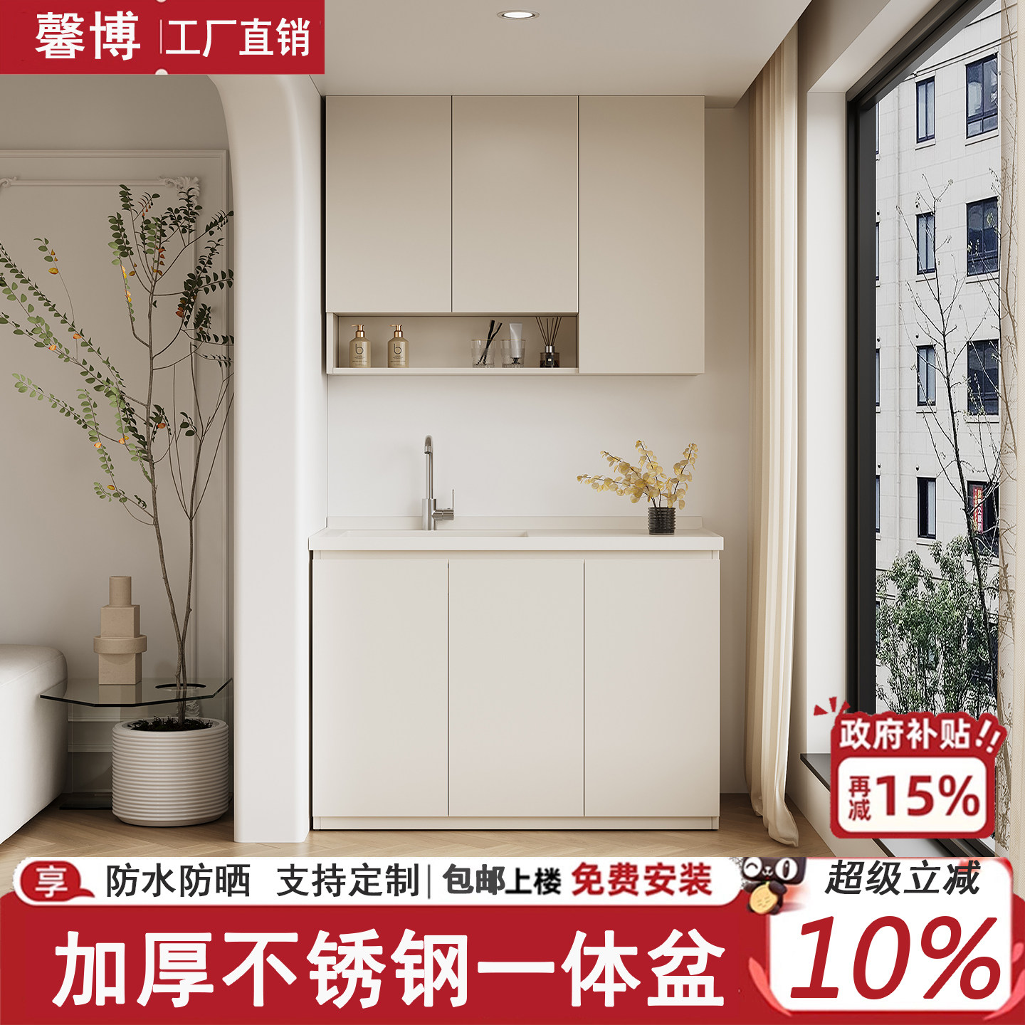 不锈钢水槽台面阳台洗衣机一体柜