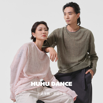 HUHUDANCE现代舞古典舞练功训练日常男女上衣肌理针织长袖5068