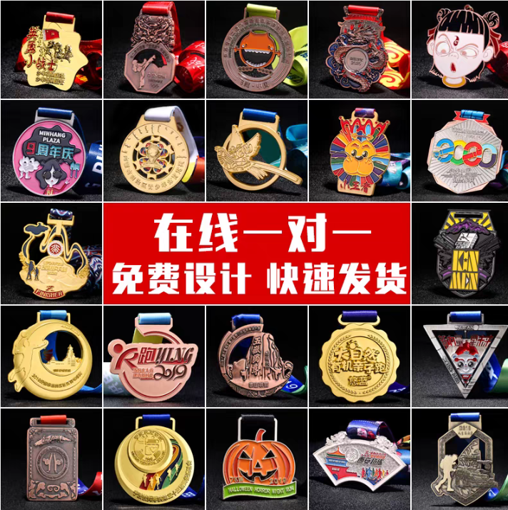 奖牌/奖杯/定制奖牌/订制奖牌/设计奖牌/奖牌订制/奖牌定制/运动