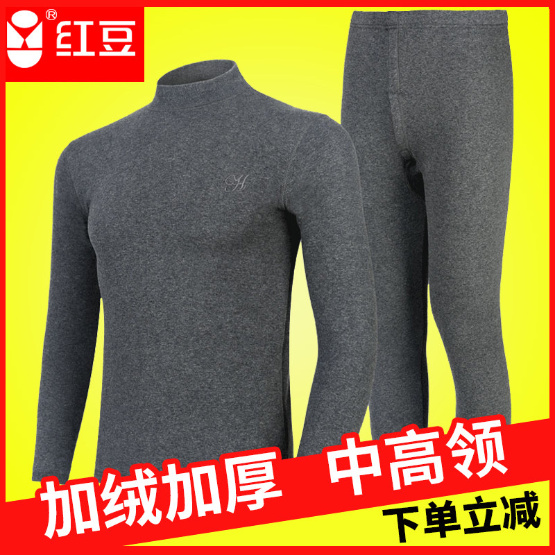 红豆保暖内衣男加绒加厚套装中老年半高领大码打底秋衣秋裤防寒冬