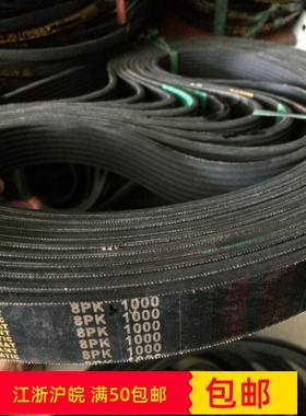 供应8PK1600 12PK2170 12PK1700 多沟带  各种型号规格齐全