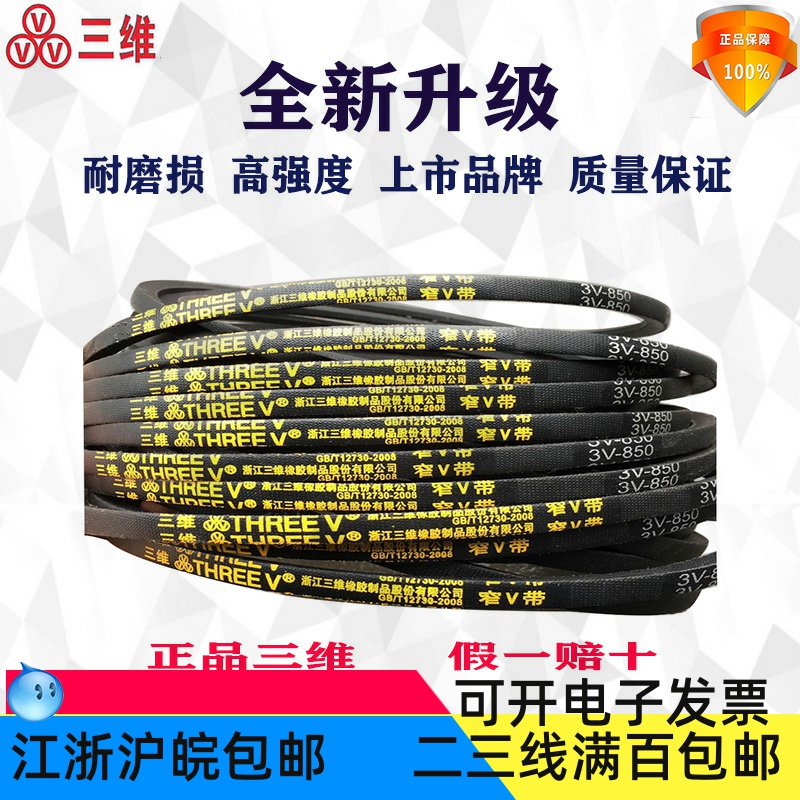 三维10年老店正品保证库存齐全