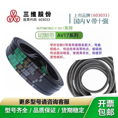 散热牙齿THREEV/三维橡胶