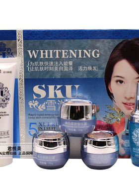 正品雪润sku焕白美肤组合套装嫩肤五合一五件套润颜升级版化妆品