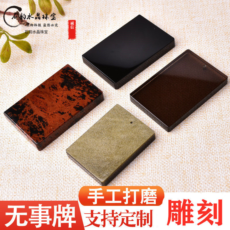 手工定制天然黑曜石无事牌金曜石冰种黑曜石银黑曜石吊坠雕刻件