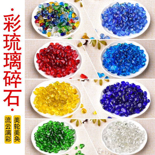 彩色琉璃碎石工厂直发