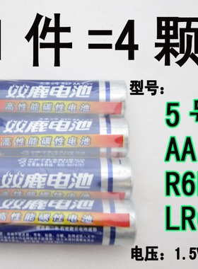 原装正品双鹿蓝骑士碳性5号电池4粒装UM-3 L R6P AA 无汞1.5V电池