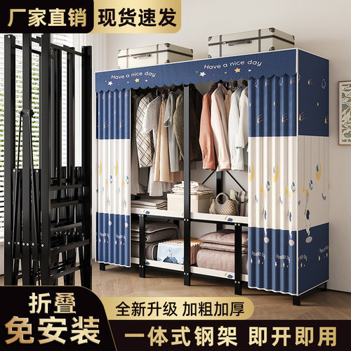 简易布衣柜家用卧室出租房用一体式免安装结实耐用加厚加粗全钢架