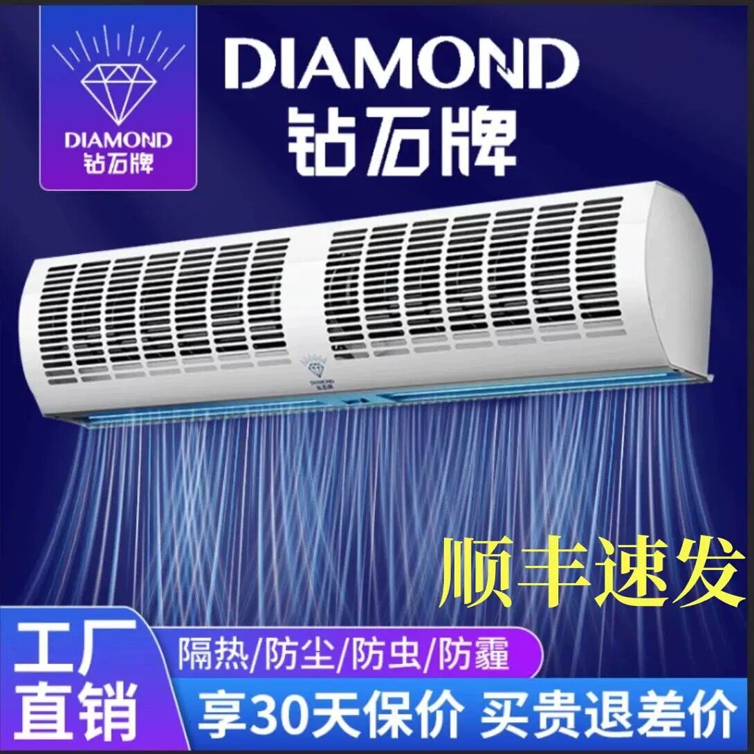钻石牌强风风幕机商用静音门口1.5\1.8\2米餐饮商铺专用门头风帘