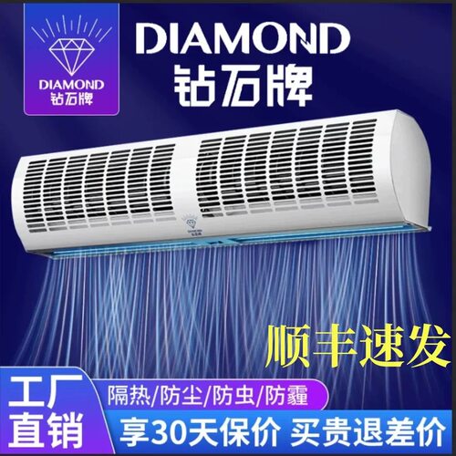 钻石牌超强风商用店铺静音风幕机