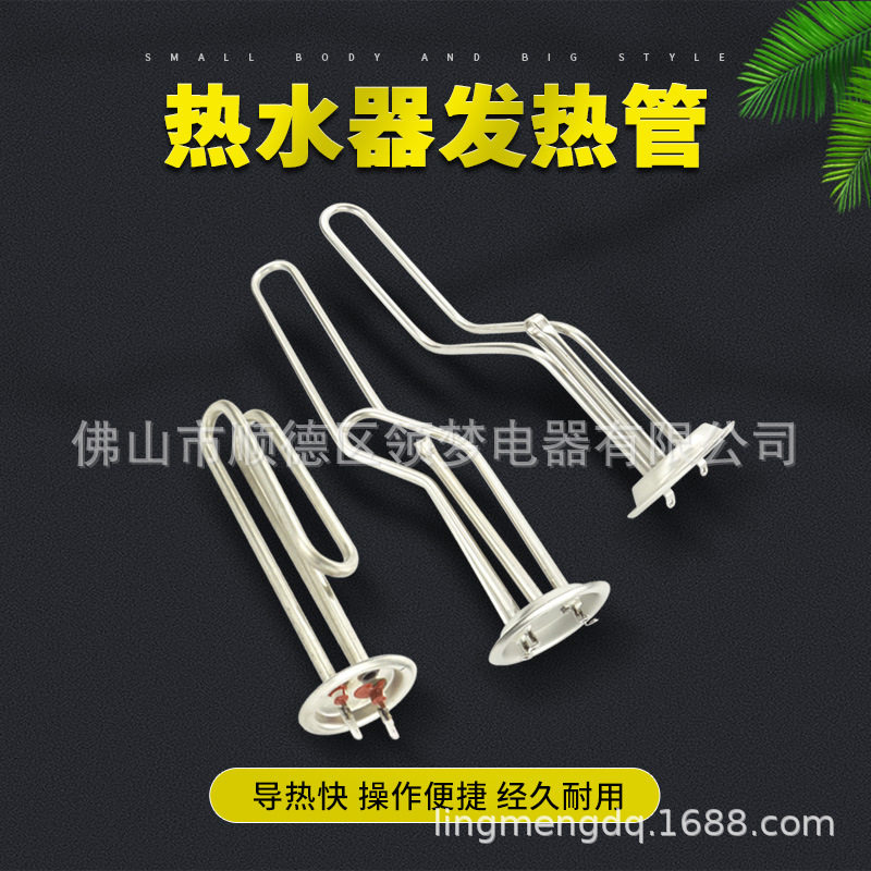 加热管电热水器配件发热棒储水式2000即热式KW不锈钢220v家