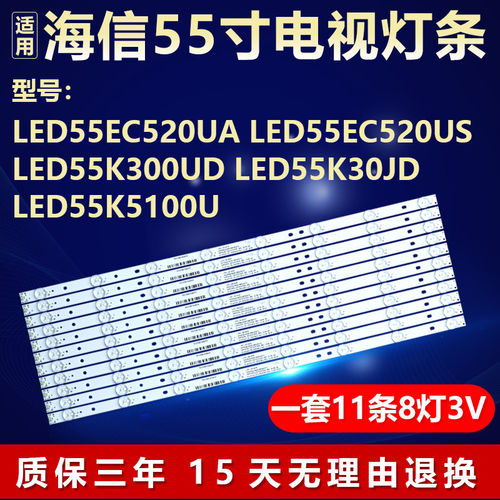 适用海信LEDC520UA/USK3