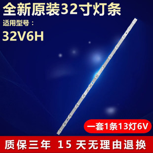 适用TCL 32V6H 32f9h电视机32F8H 32m8h背光灯条 4C-LB3213-HR01J