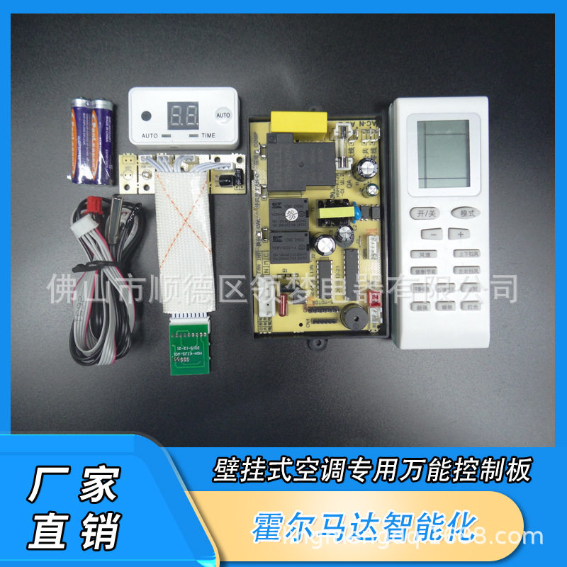 空调挂机主板线路板电路板控制板电脑版PG单冷电加热数显维修配件