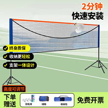 羽毛球网架标准网户外便携家用可折叠简易匹克球通用专用移动网柱