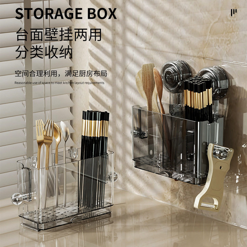 吸盘筷子收纳盒筷子筒壁挂式家用新款筷子勺子收纳架筷子笼沥水架,餐饮具,餐具笼/架,淘宝优惠券,粉丝福利购,淘宝优惠卷