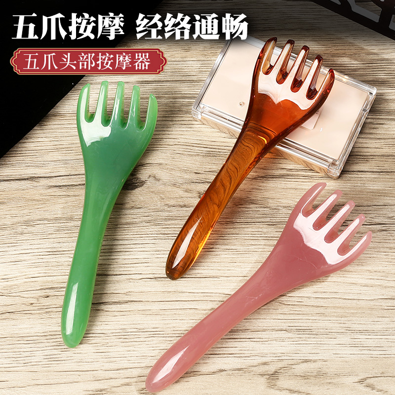 五爪按摩梳足部疏通经络树脂梳长臂抓头疗刮痧梳子蜜蜡美容拨筋棒