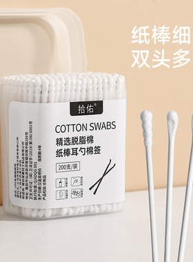白色棉签宝宝小双头耳勺口腔清洁挖耳朵新生儿童鼻屎大人小孩通用