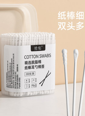 白色棉签宝宝小双头耳勺口腔清洁挖耳朵新生儿童鼻屎大人小孩通用