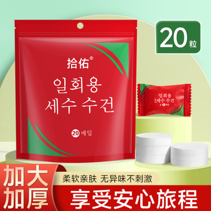 压缩毛巾浴巾加厚加大旅行装一次性纯棉洗脸巾加大号便携旅游用品