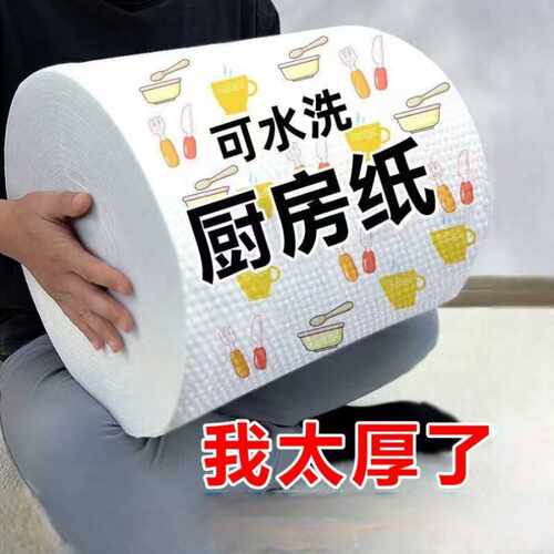 干湿两用不沾油清洁吸水厨房纸巾