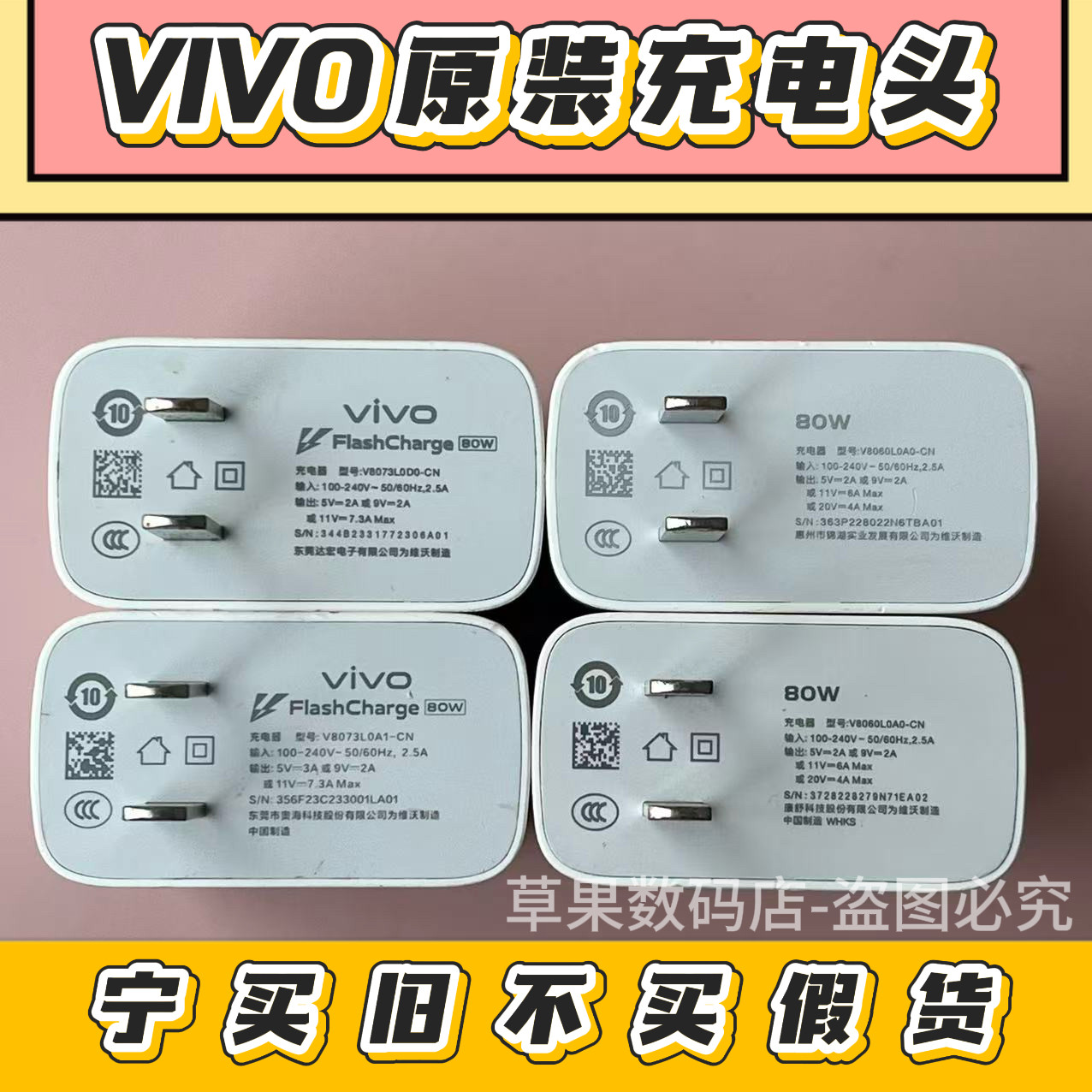 二手原装充电器80W闪充头快充原装充电头正品原配快充80w原配充电头z9turbo充电器