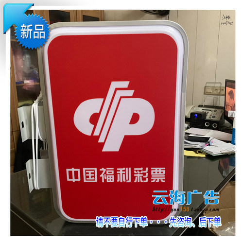 吸塑网吧电信超薄悬挂灯箱福彩