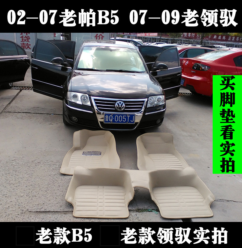 皮革压痕全包围防水脚垫