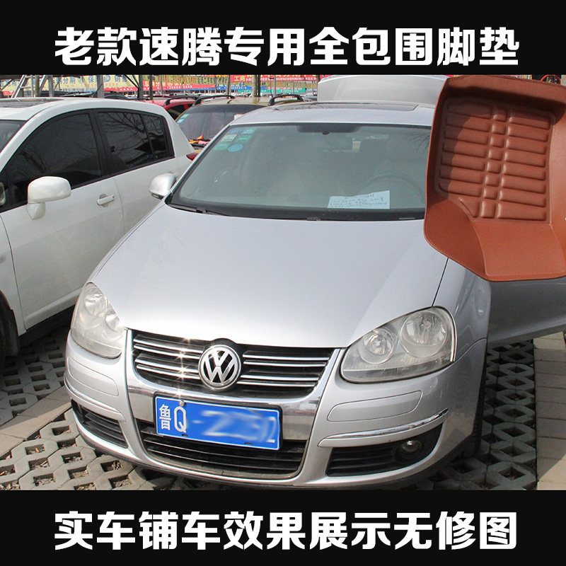 新老轩逸骐达骊威老速腾脚垫老款速腾新帕萨特b7专用脚垫