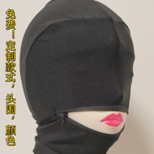 莱卡****头套全脸面具嘴巴带拉链露嘴情调冰丝全包面罩蒙面女透气